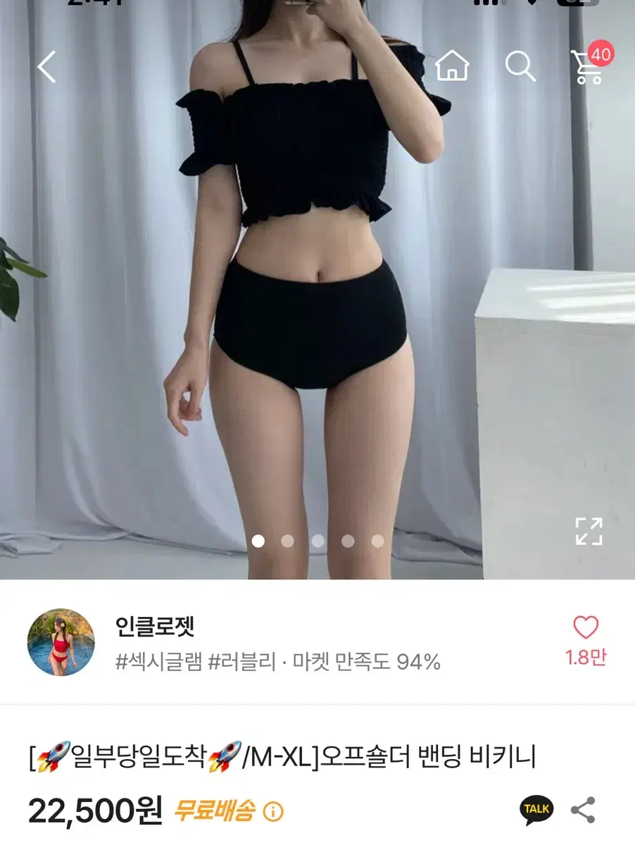 에이블리 오프숄더 밴딩 비키니 M